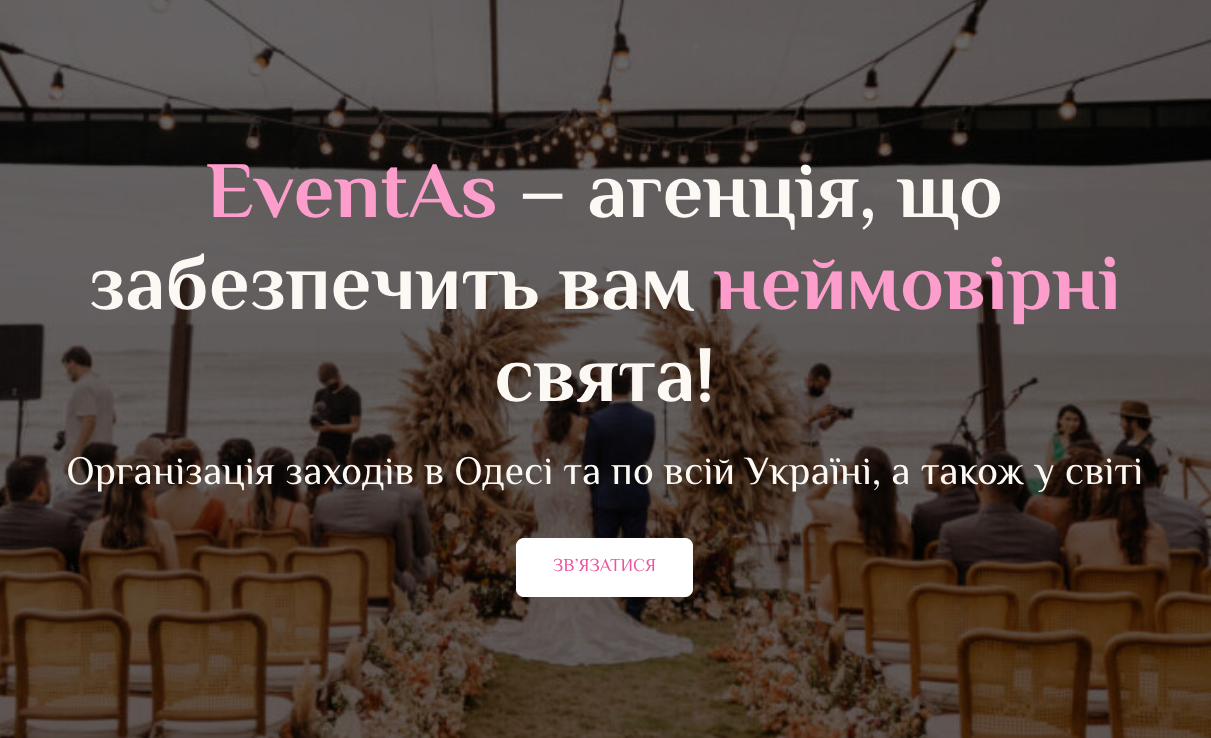 Найцікавіше : Организация детского дня рождения от EventAs