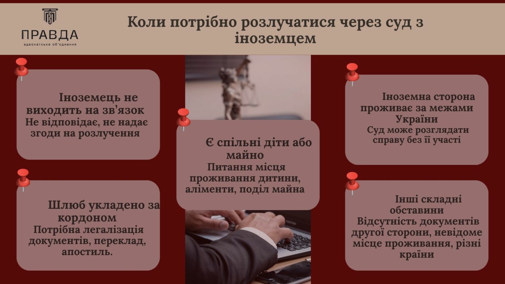 Найцікавіше : Розлучення з іноземцем має певні особливості, враховувати які слід за допомогою грамотної юридичної підтримки Найцікавіше : Розлучення з іноземцем має певні особливості, враховувати які слід за допомогою грамотної юридичної підтримки