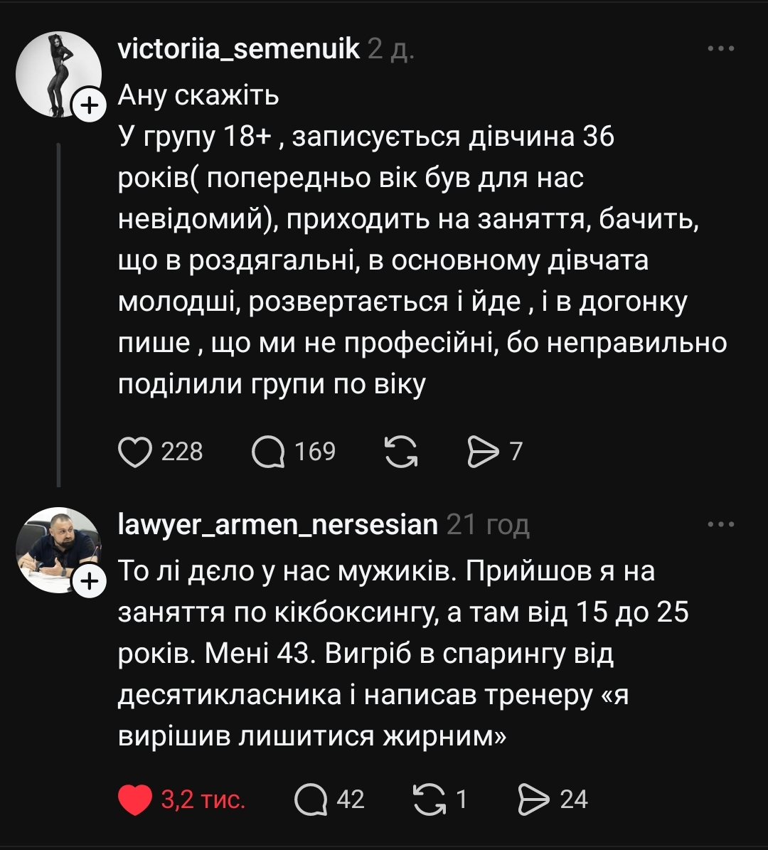 Історії та анекдоти : У групу 18+ , записується дівчина 36 років