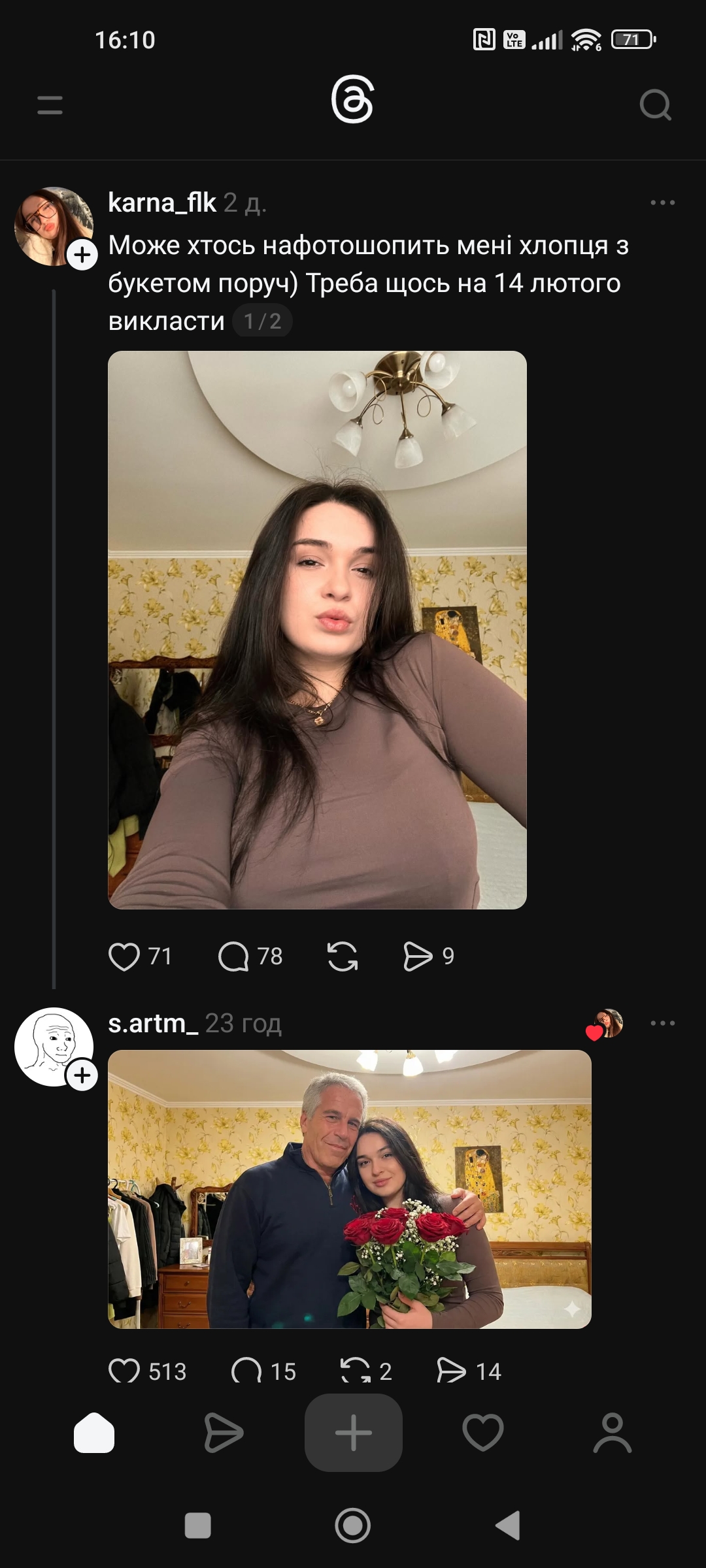 Історії та анекдоти : Може хтось нафотошопить мені хлопця з букетом поруч