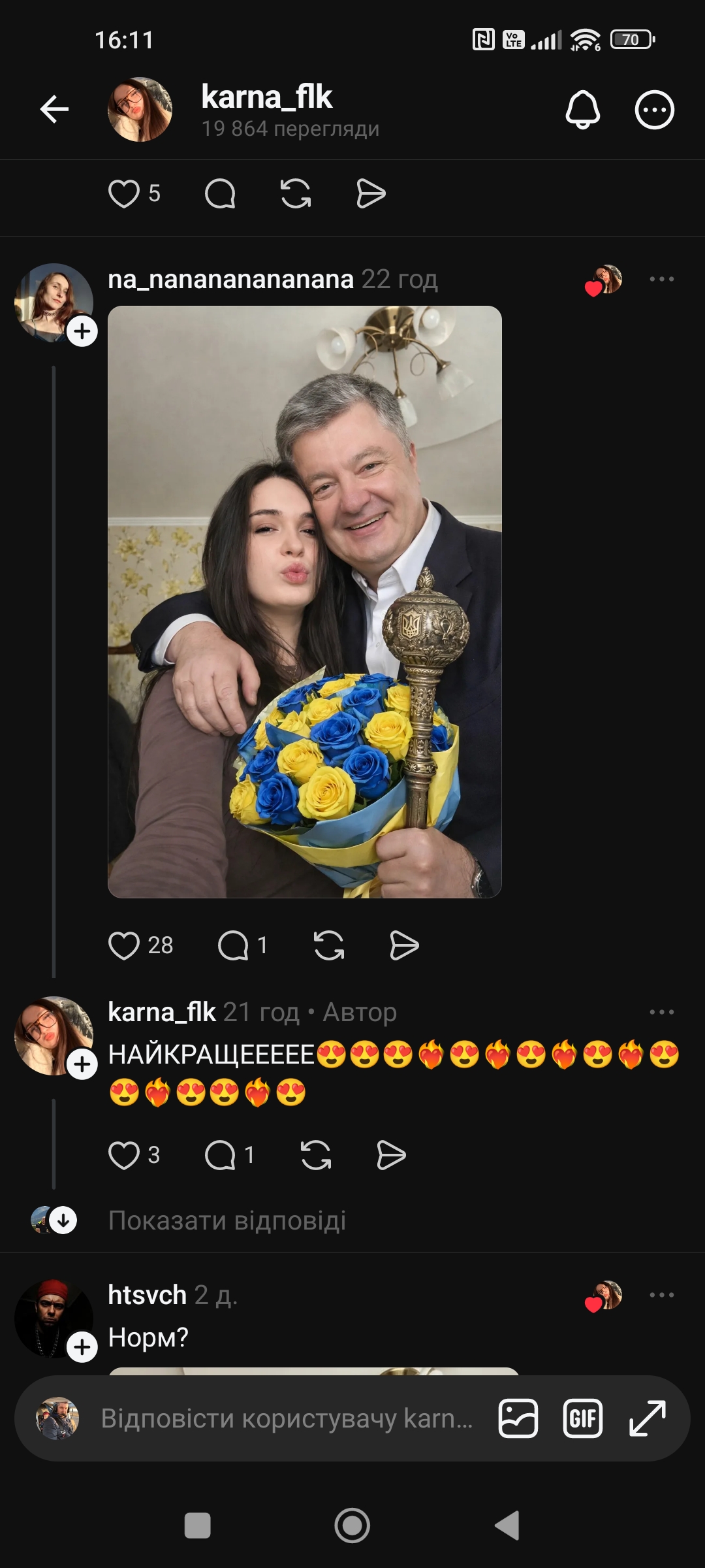 Історії та анекдоти : Може хтось нафотошопить мені хлопця з букетом поруч