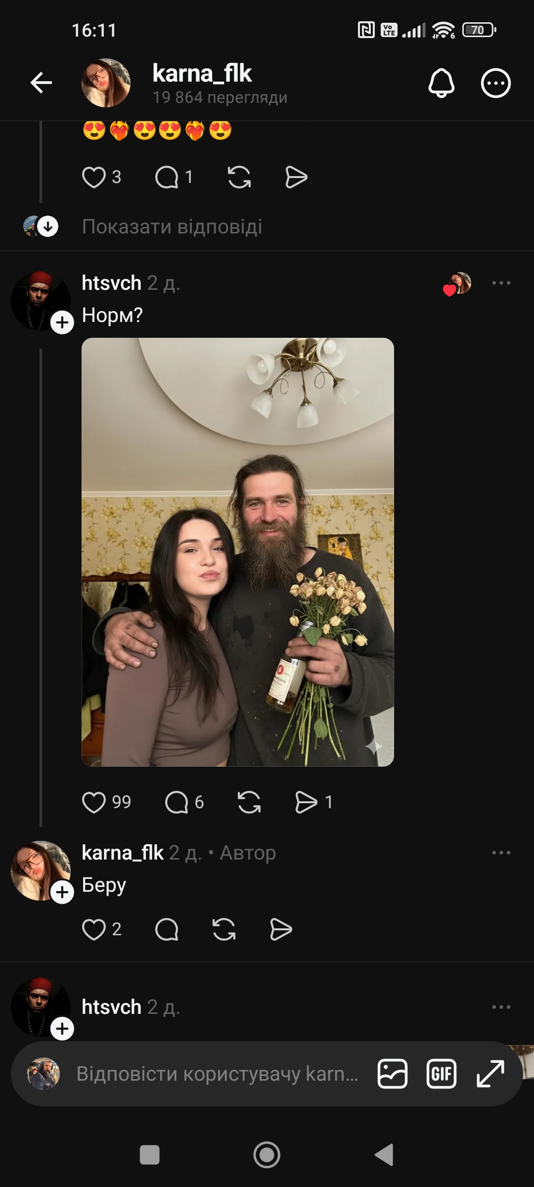 Історії та анекдоти : Може хтось нафотошопить мені хлопця з букетом поруч