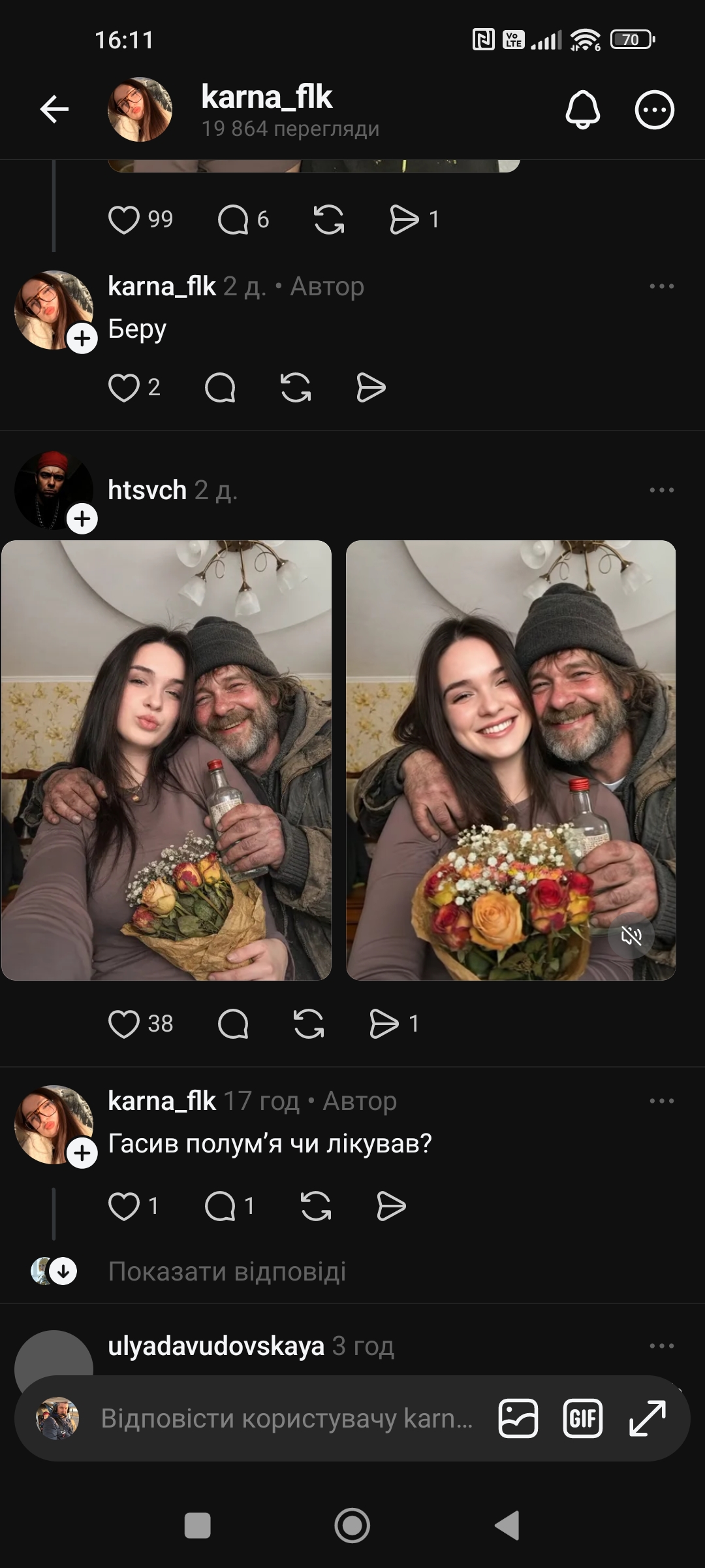 Історії та анекдоти : Може хтось нафотошопить мені хлопця з букетом поруч