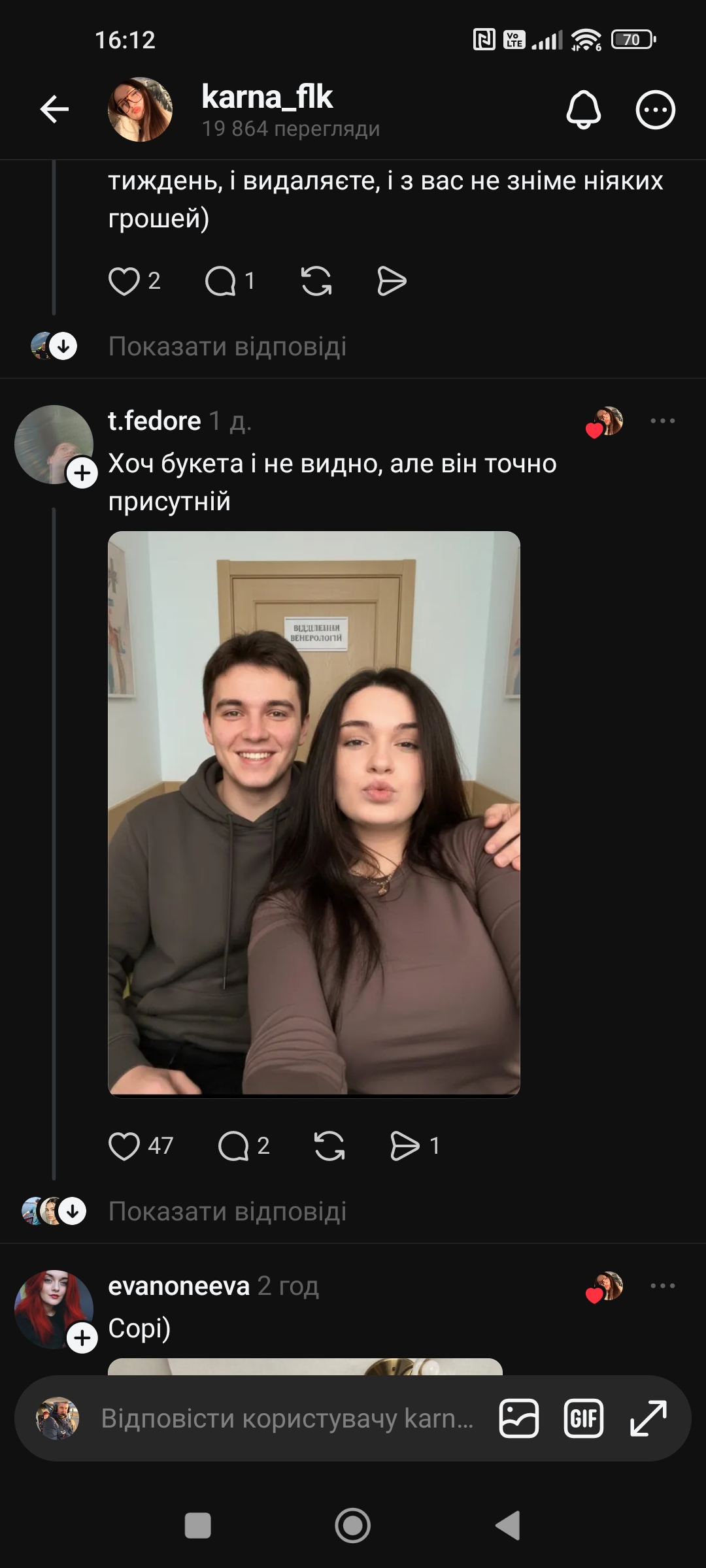 Історії та анекдоти : Може хтось нафотошопить мені хлопця з букетом поруч