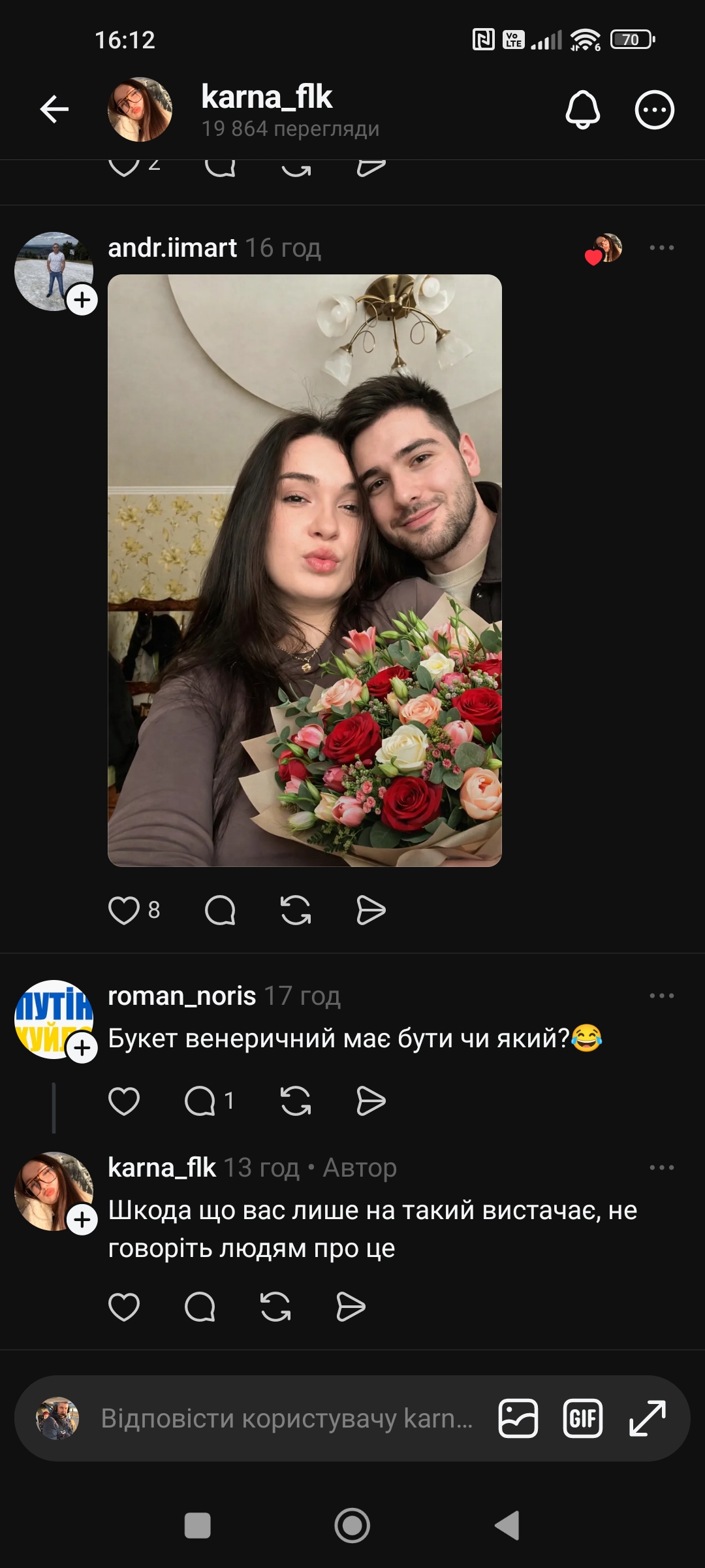 Історії та анекдоти : Може хтось нафотошопить мені хлопця з букетом поруч