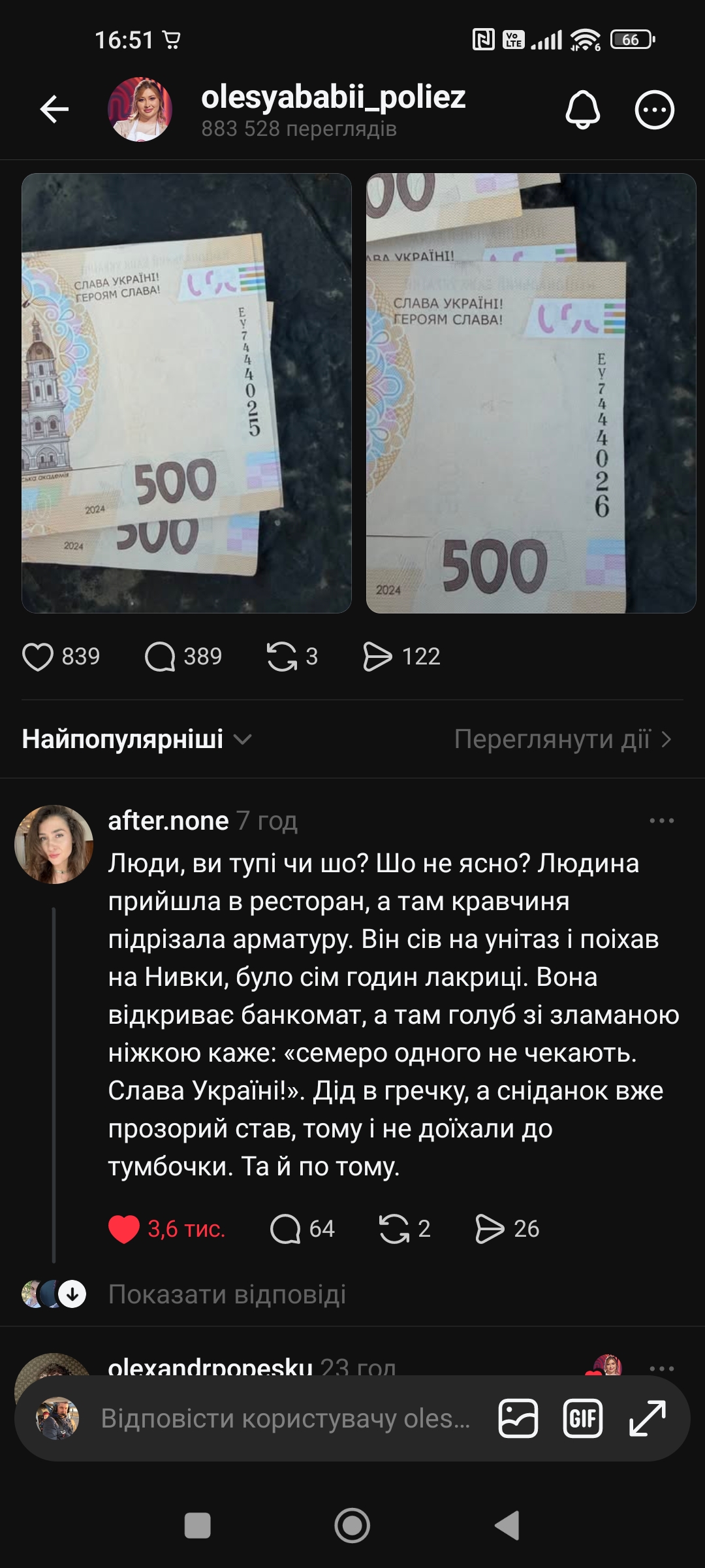 Історії та анекдоти : Я ці кошти зняла з банкомату… Історії та анекдоти : Я ці кошти зняла з банкомату…