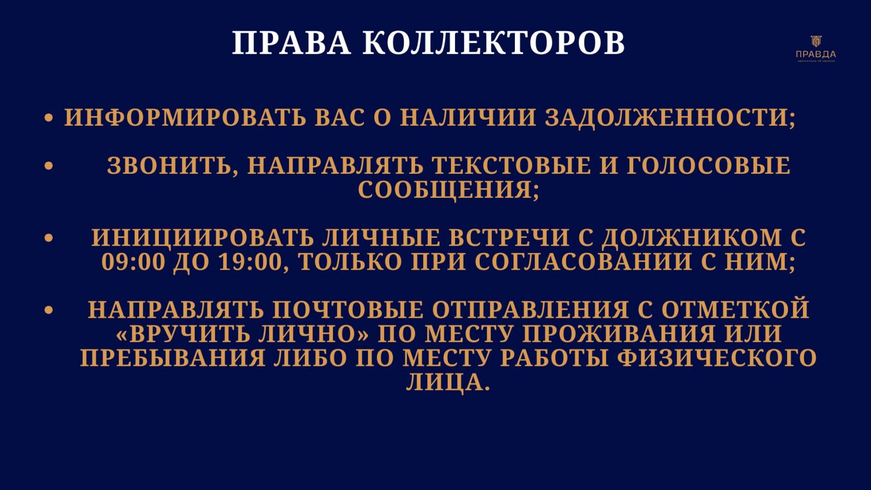 Найцікавіше : Кто такой антиколлектор МФО и когда обращение к нему является актуальным