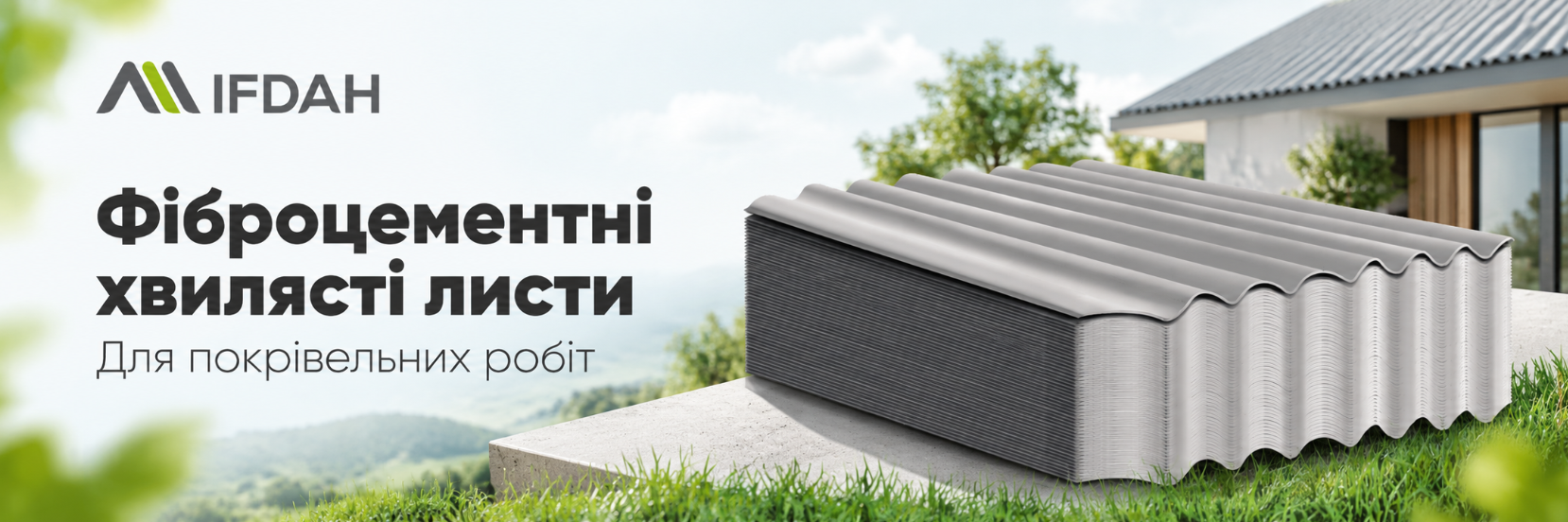 Найцікавіше : Фіброцементні хвилясті листи - практичний матеріал для покрівельних робіт Найцікавіше : Фіброцементні хвилясті листи - практичний матеріал для покрівельних робіт